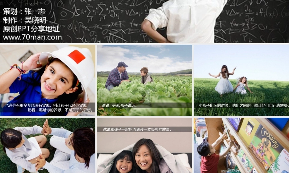 亮亮图文卡通课件151.ppt