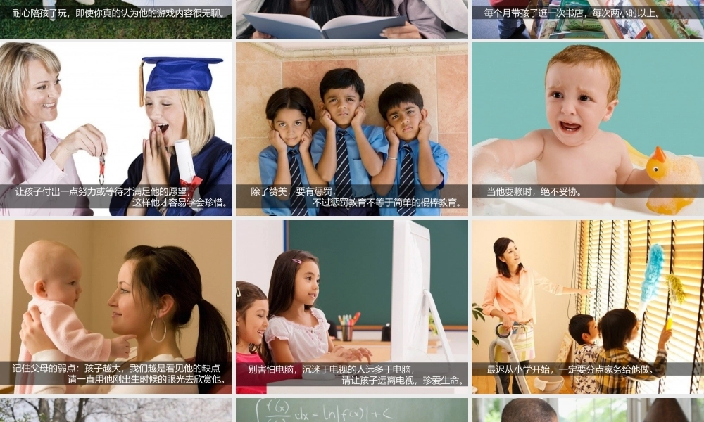 亮亮图文卡通课件151.ppt