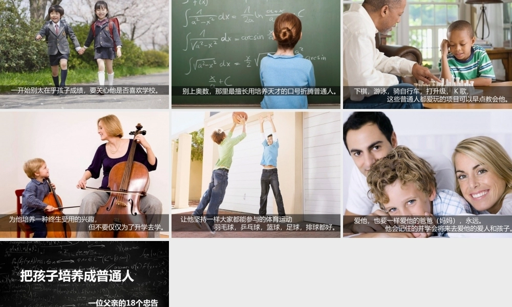 亮亮图文卡通课件151.ppt