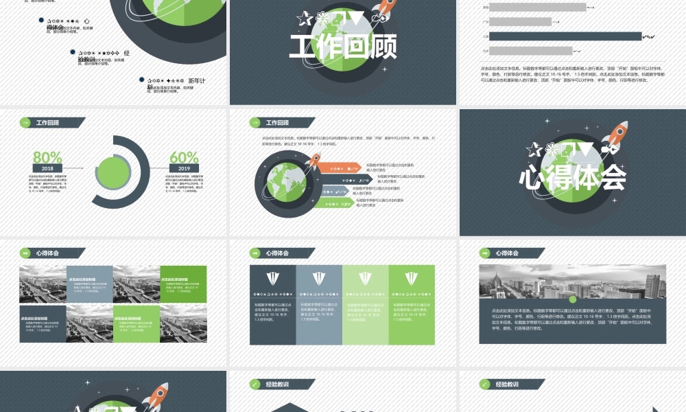 16 年终总结模板-科技行业-商务蓝绿.pptx