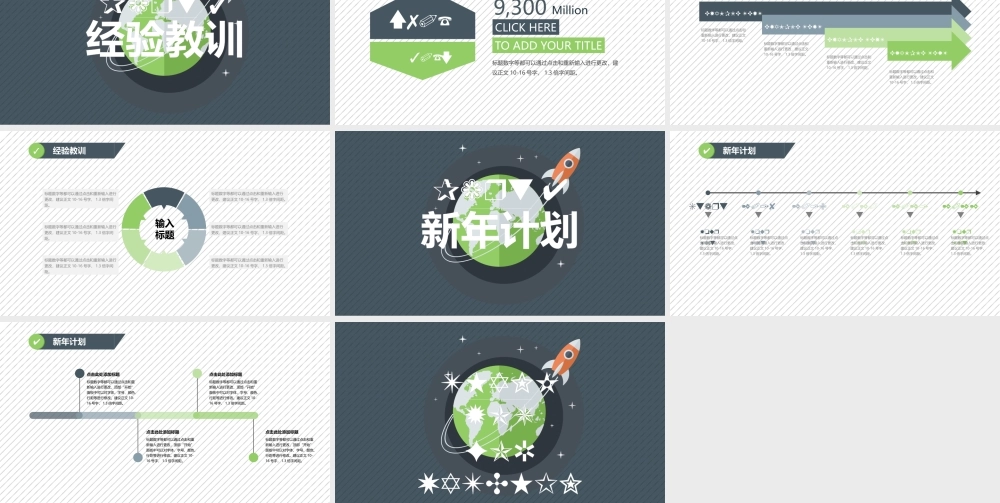 16 年终总结模板-科技行业-商务蓝绿.pptx