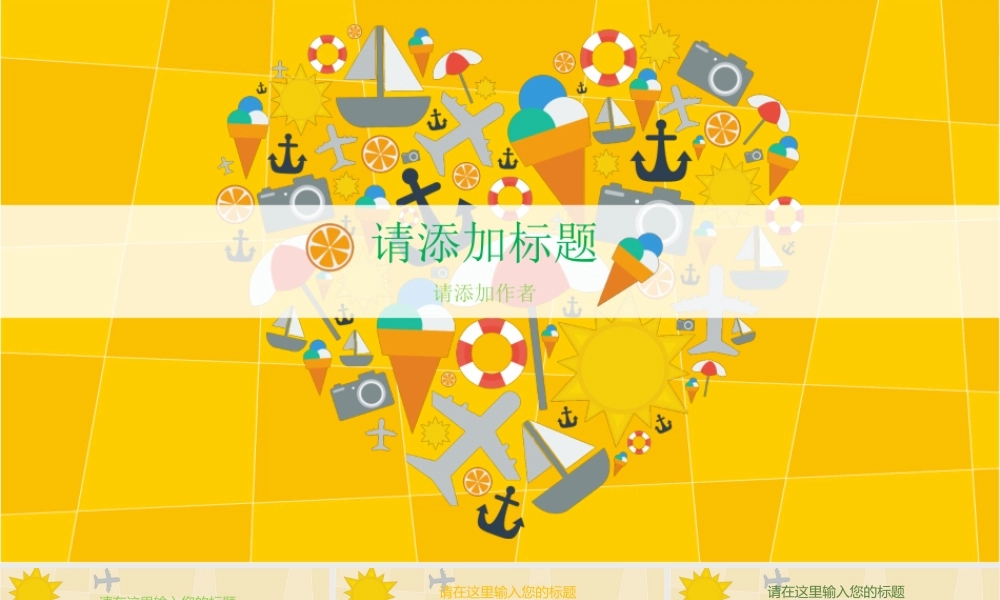 亮亮图文卡通课件171.ppt