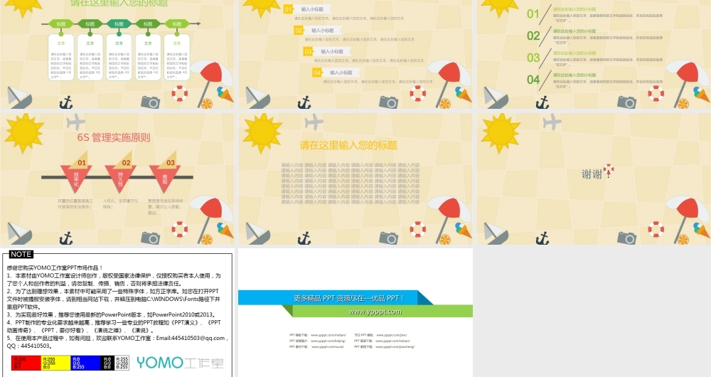 亮亮图文卡通课件171.ppt