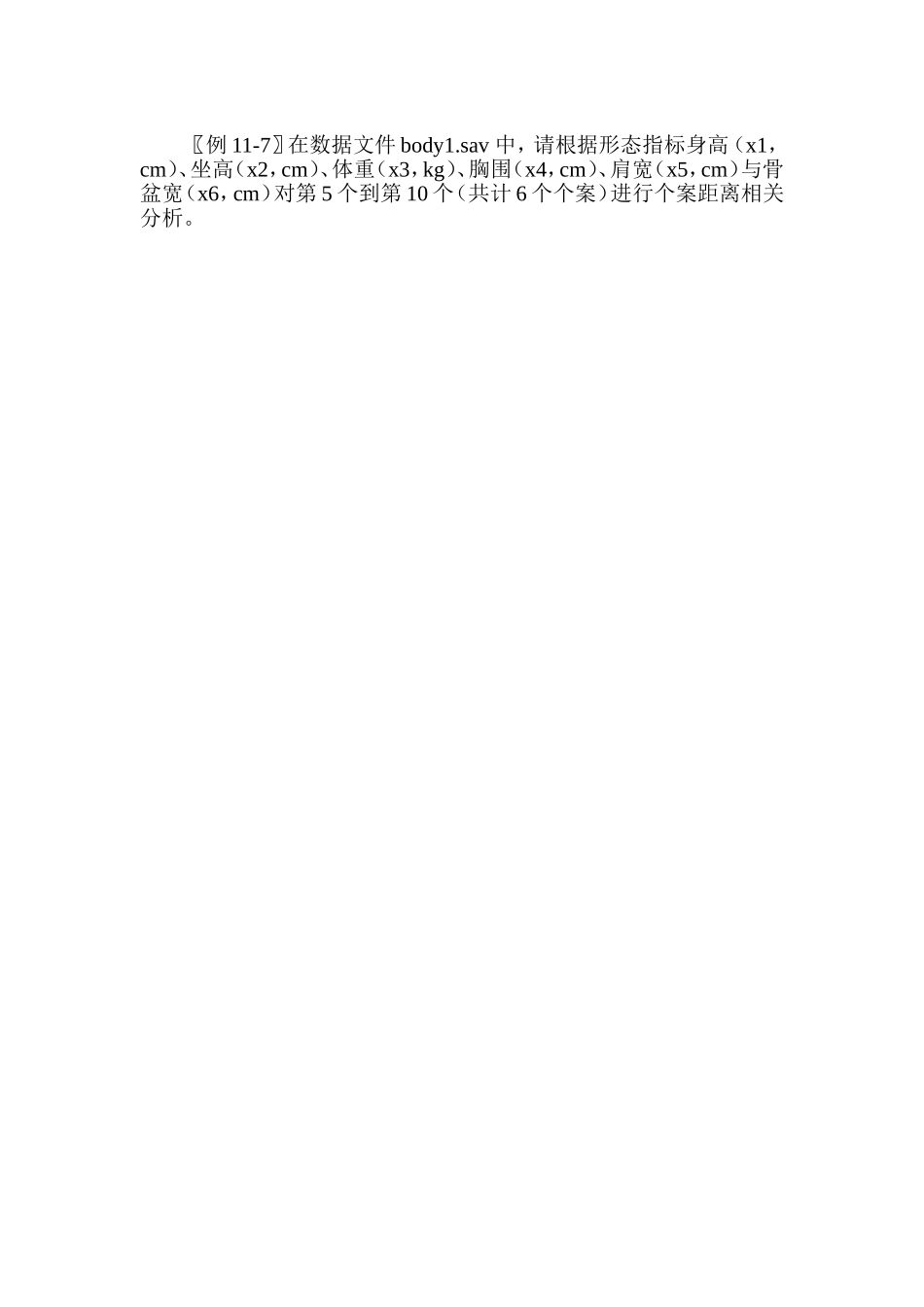 例11-7hiog0.doc_第1页