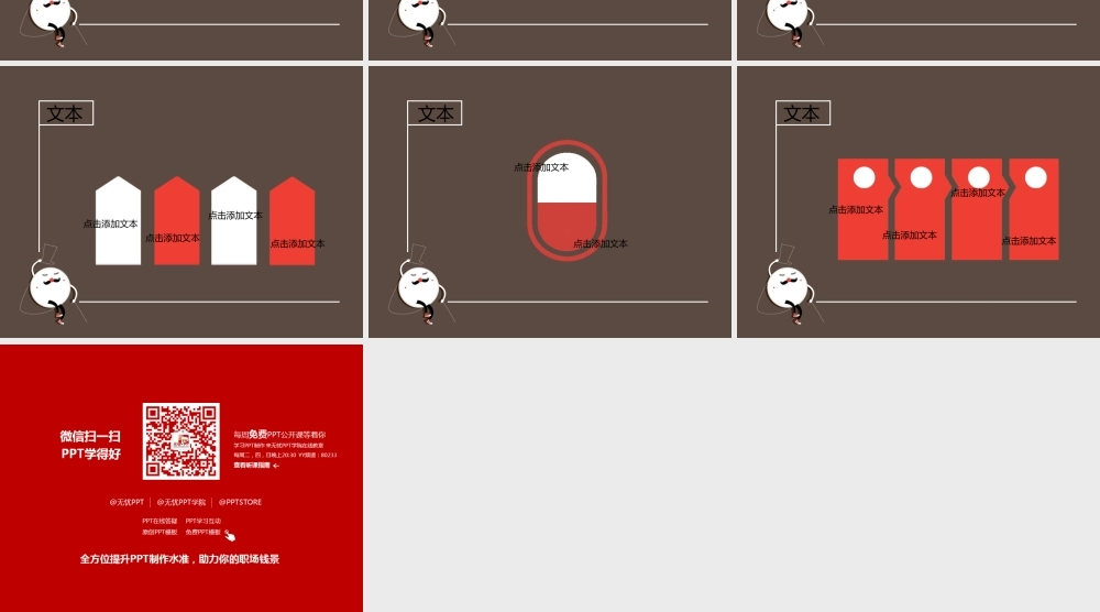 亮亮图文卡通课件191.ppt