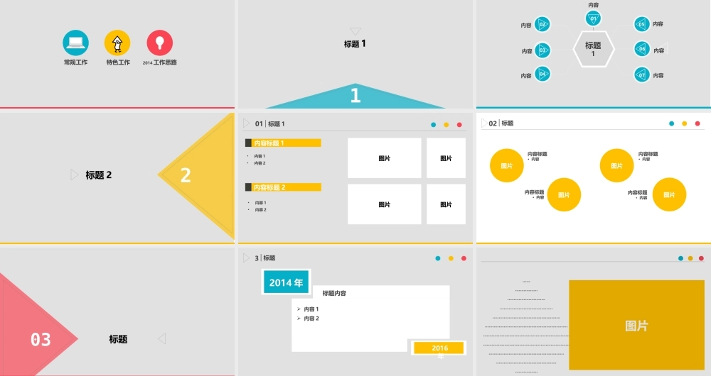 静态 118 亮亮图文.ppt