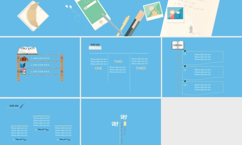 亮亮图文卡通课件201.ppt