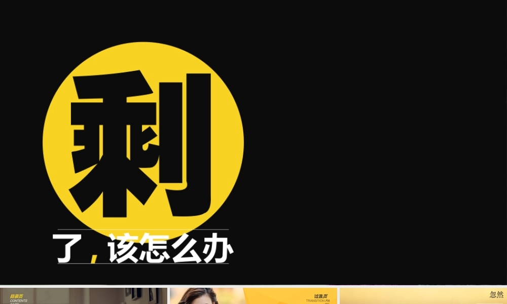 静态 128 亮亮图文.ppt