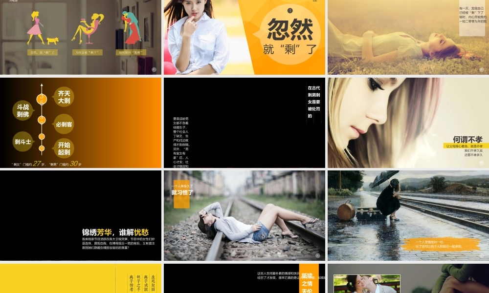 静态 128 亮亮图文.ppt