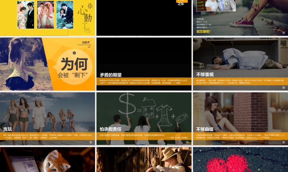 静态 128 亮亮图文.ppt