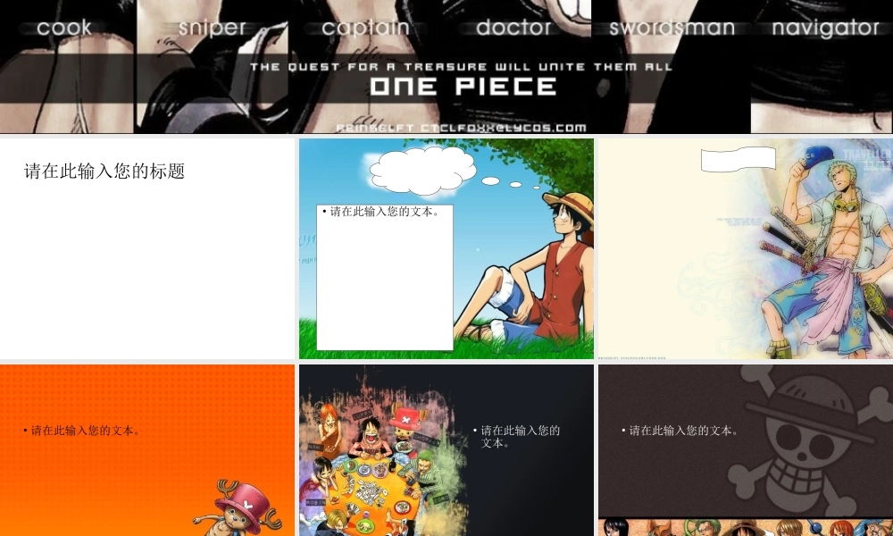 亮亮图文卡通课件211.ppt