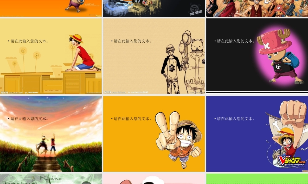 亮亮图文卡通课件211.ppt