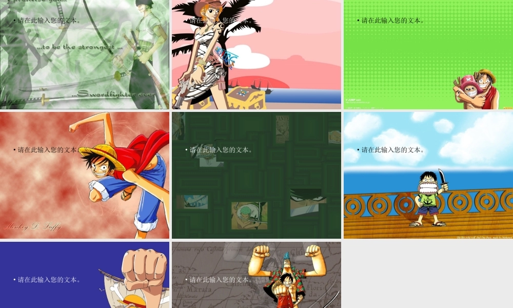 亮亮图文卡通课件211.ppt