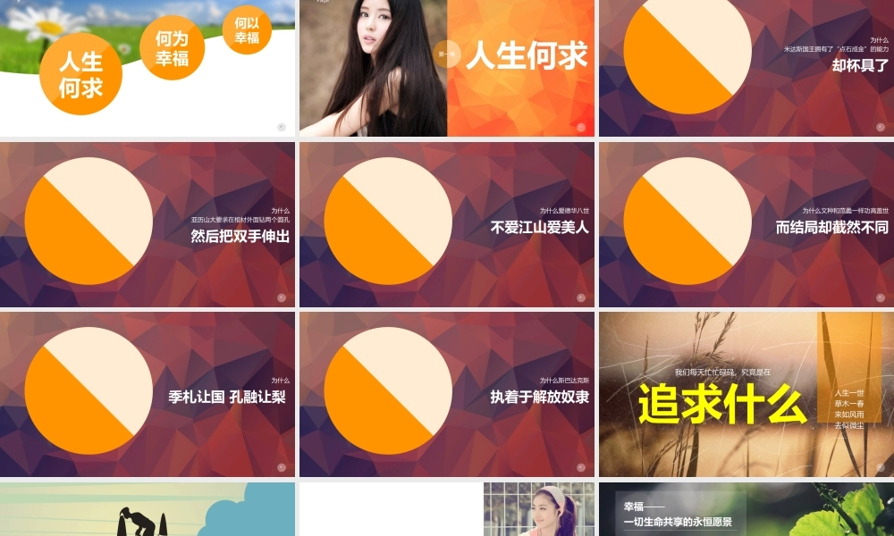 静态 138 亮亮图文.ppt