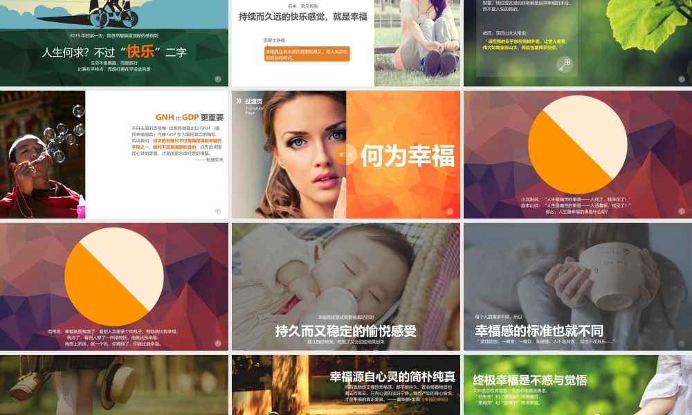 静态 138 亮亮图文.ppt