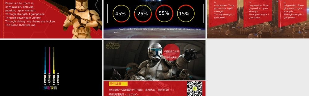 亮亮图文卡通课件221.ppt