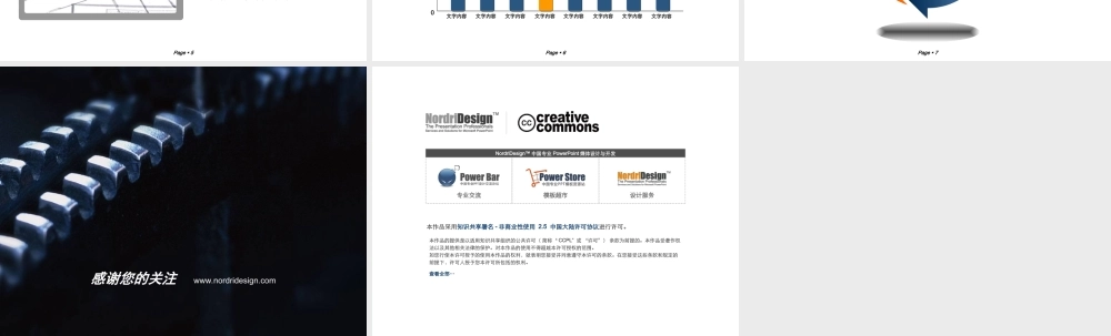 56tm（黑色--工业模板）Nordri™原创PPT模板.ppt