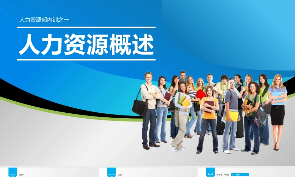 静态 148 亮亮图文.pptx