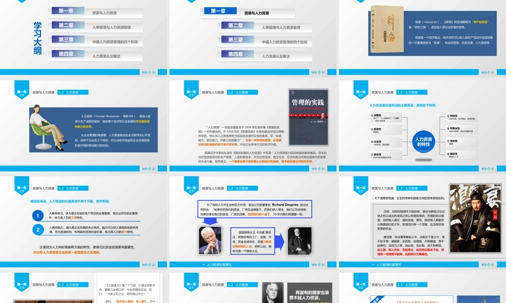 静态 148 亮亮图文.pptx