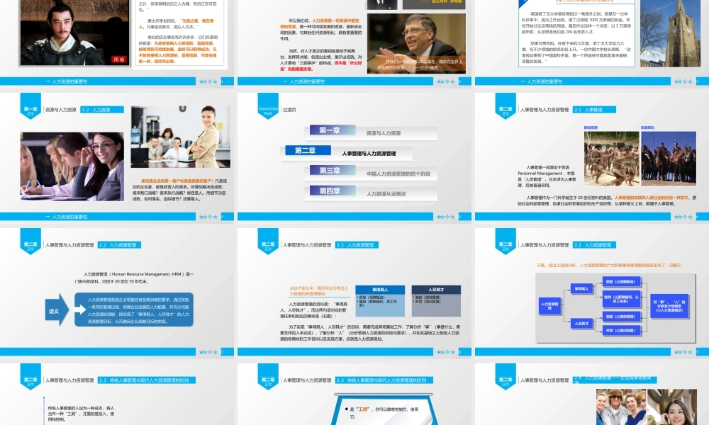 静态 148 亮亮图文.pptx