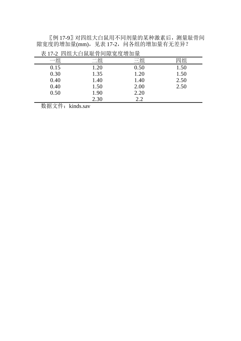 例17-9vit3g.doc_第1页