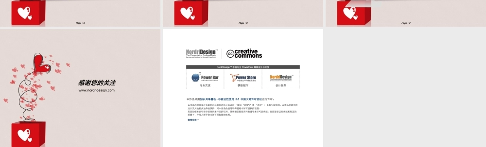 62tm（淡彩--情人节模板）Nordri™原创PPT模板.ppt