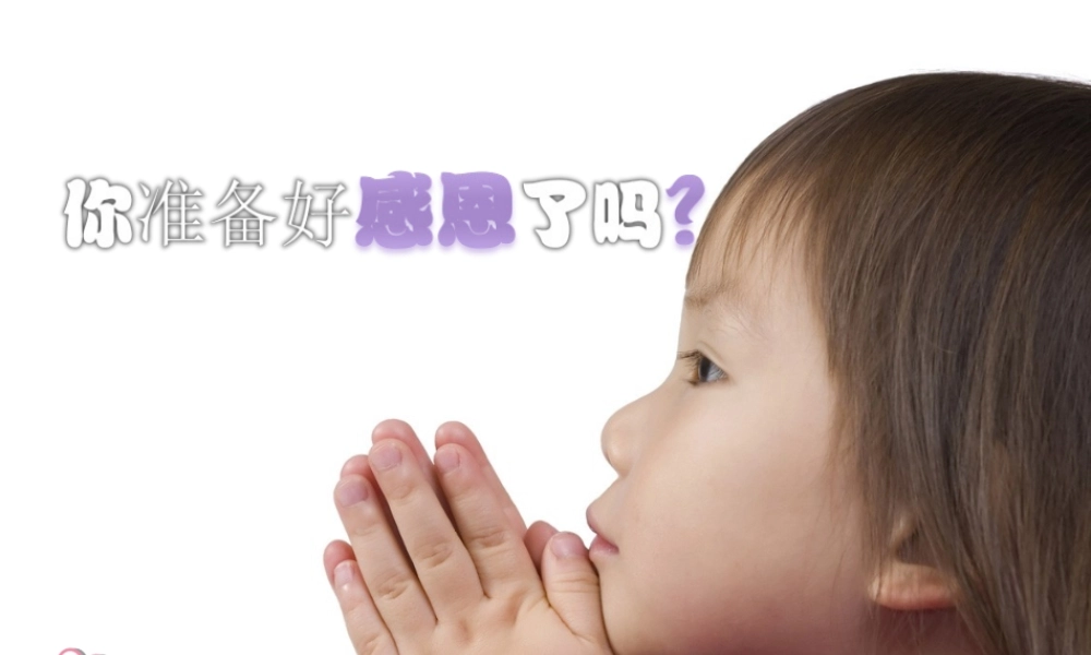 亮亮图文卡通课件159.ppt