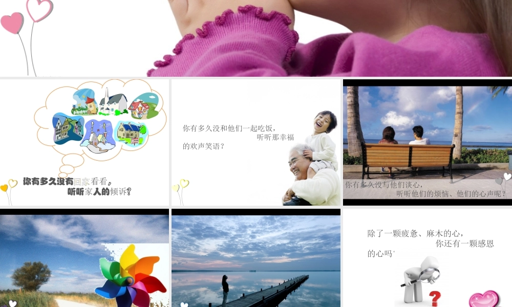 亮亮图文卡通课件159.ppt