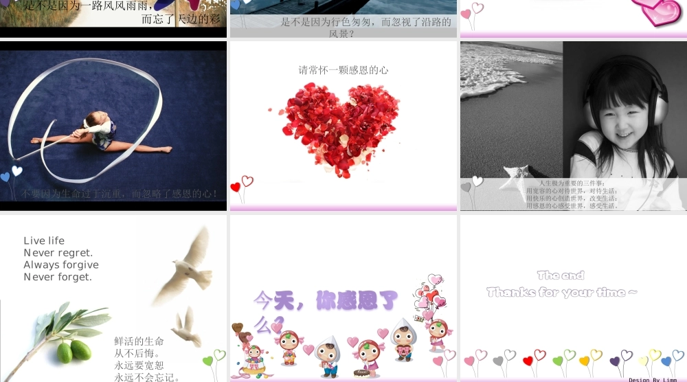 亮亮图文卡通课件159.ppt