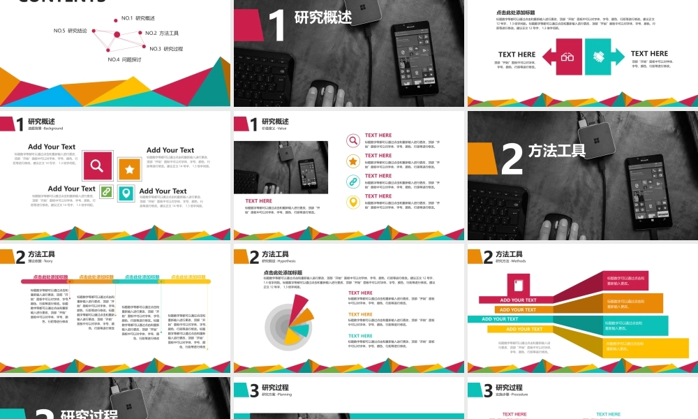 亮亮图文论文答辩4.pptx