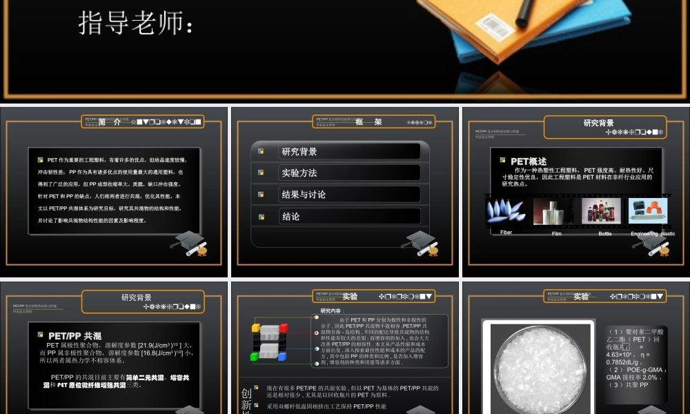 亮亮图文论文答辩15.ppt