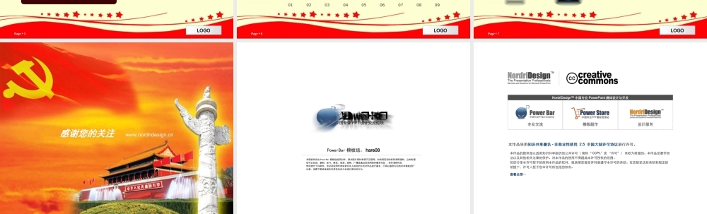 84tm（七一建党节节主题模板）PowerBar模板组原创PPT模板.ppt