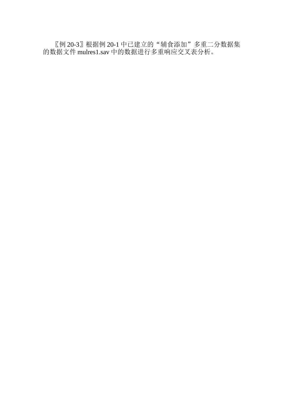 例20-340b8q.doc_第1页