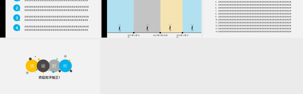 亮亮图文论文答辩25.ppt