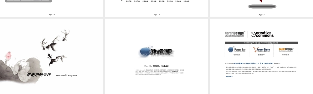 92tm（灰色--艺术模板）PowerBar模板组原创PPT模板.ppt