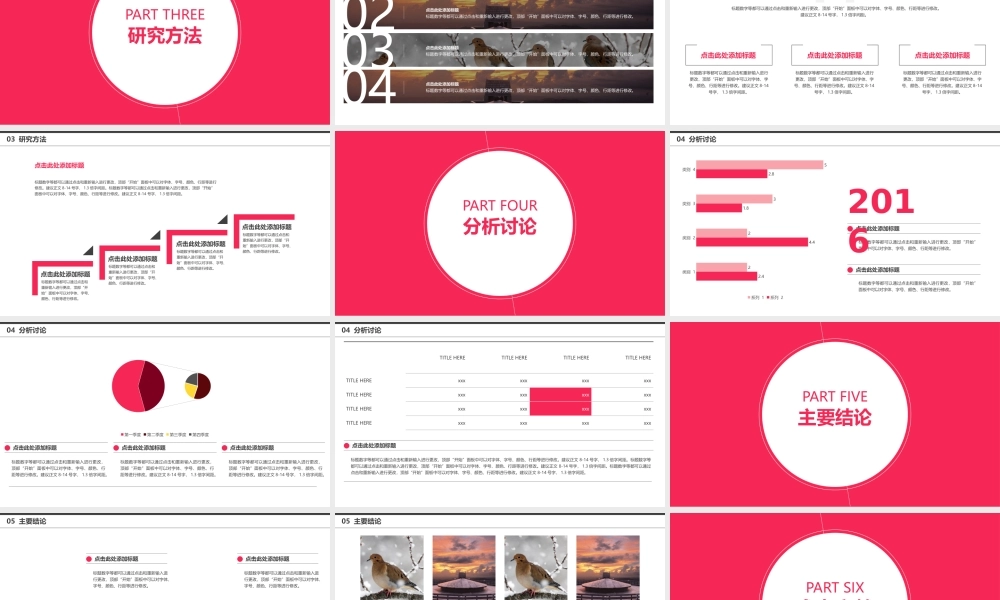 亮亮图文论文答辩38.pptx