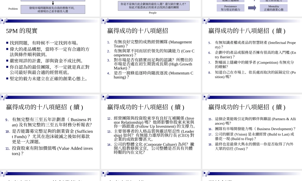 科技创新兴管理期中报告.ppt