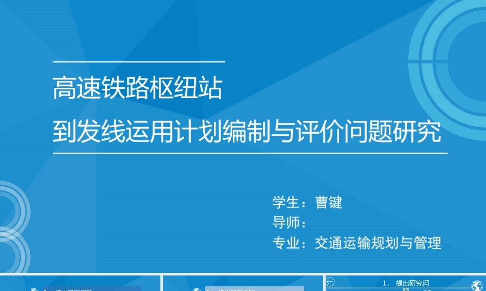 亮亮图文论文答辩48.pptx