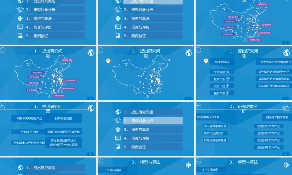 亮亮图文论文答辩48.pptx