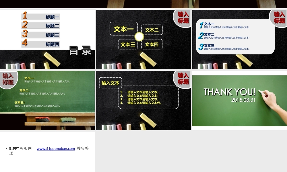 亮亮图文论文答辩59.ppt