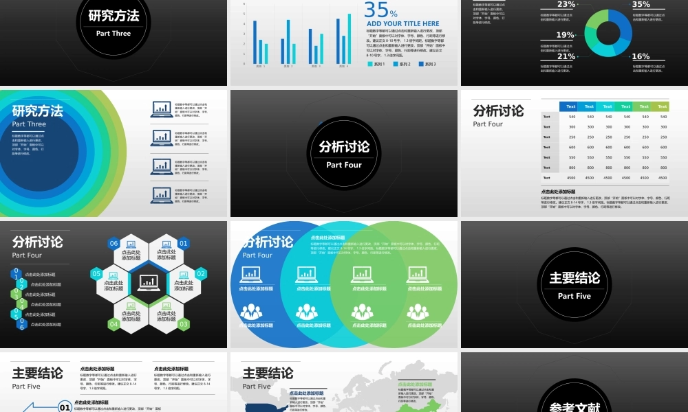 亮亮图文论文答辩69.pptx