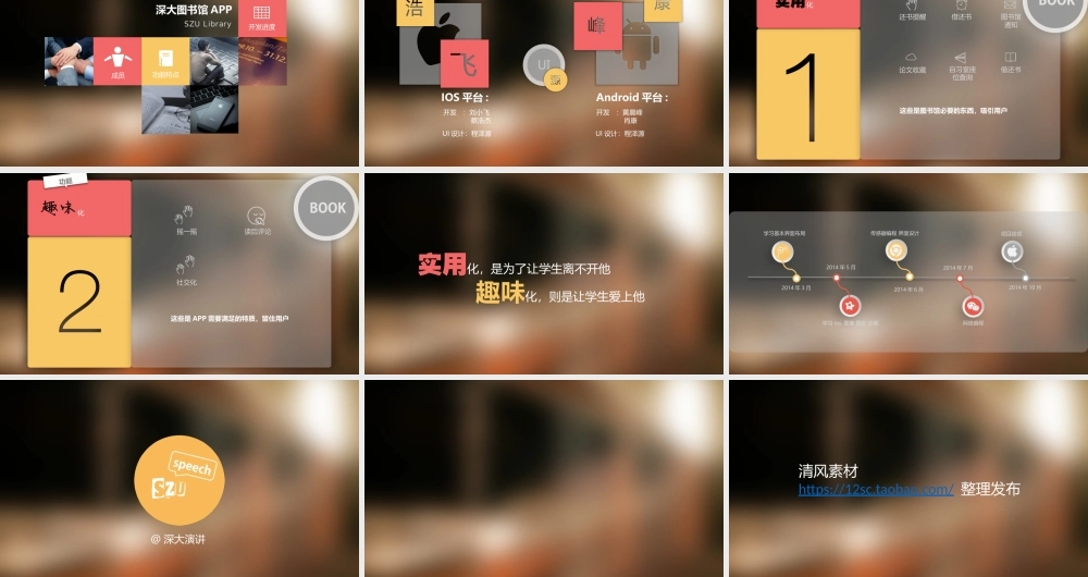 亮亮图文1-15.pptx