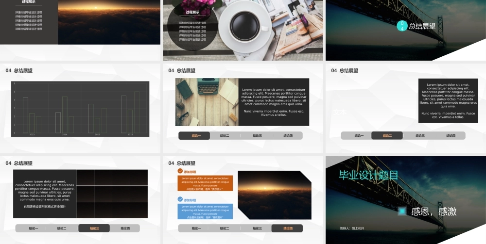 亮亮图文论文答辩79.pptx