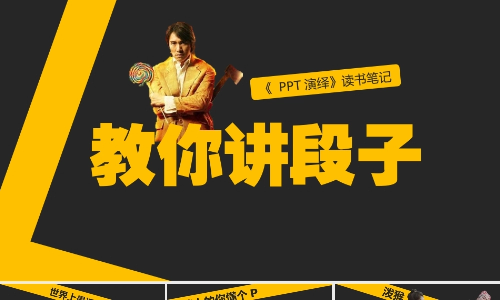 亮亮图文1-31.pptx