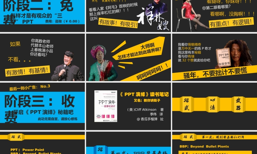 亮亮图文1-31.pptx