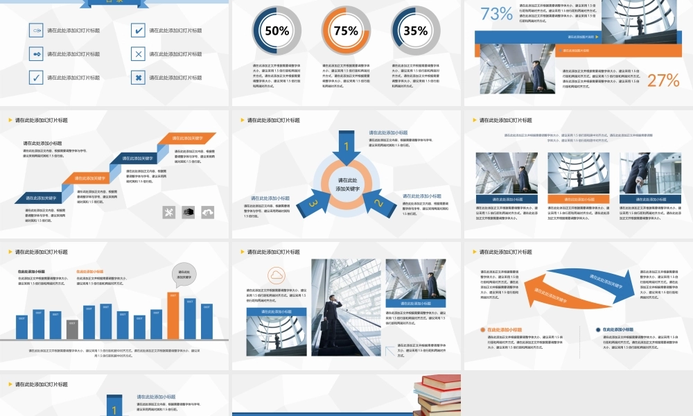 亮亮图文论文答辩100.pptx