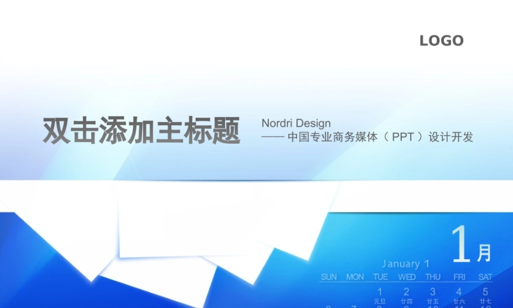 2008新年工作计划PPT模板系列01.ppt