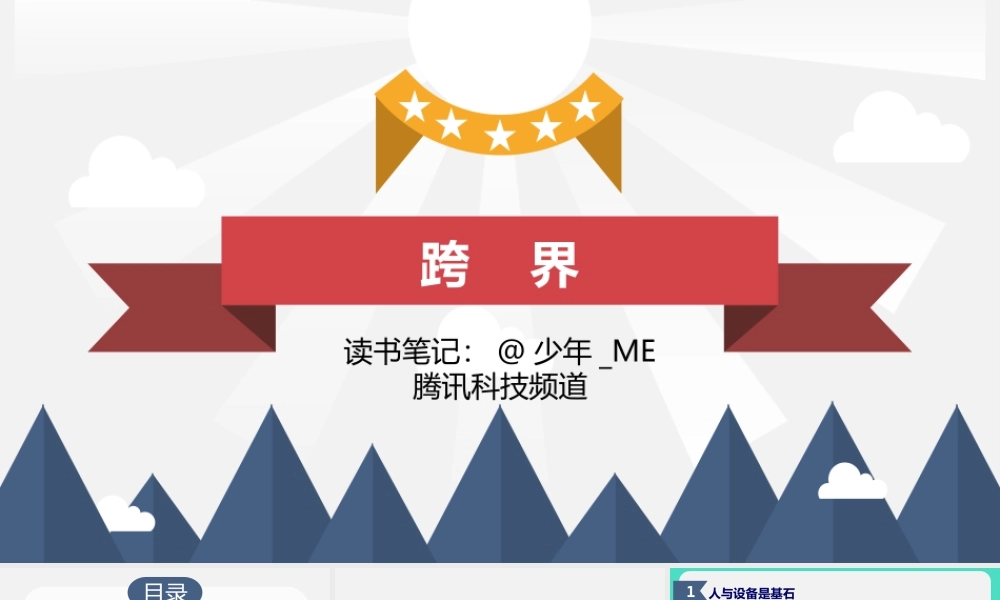 亮亮图文1-38.pptx