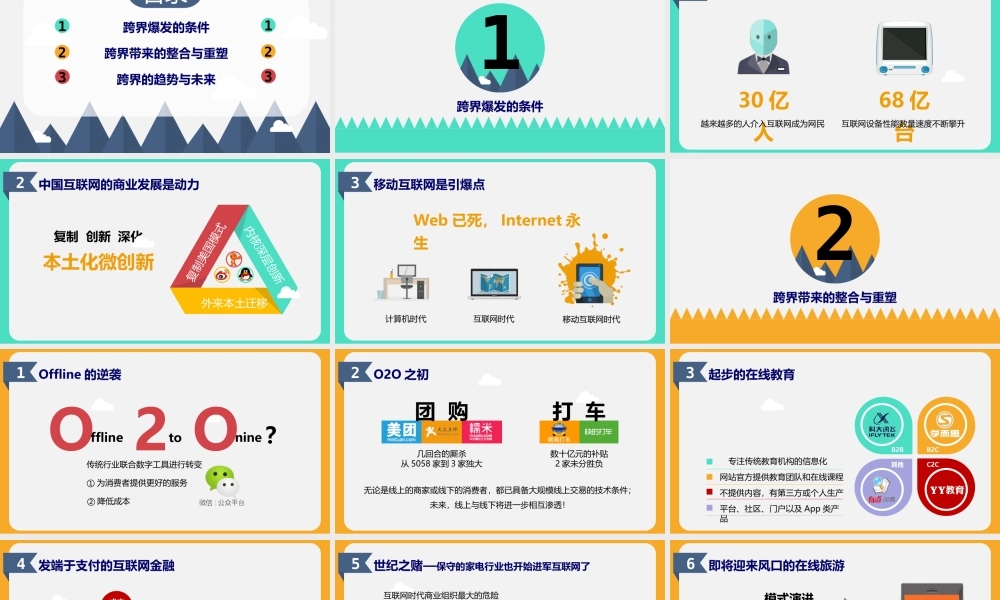 亮亮图文1-38.pptx