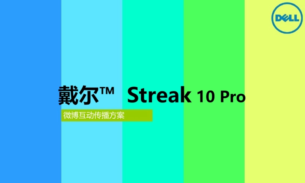 亮亮图文1-62.ppt